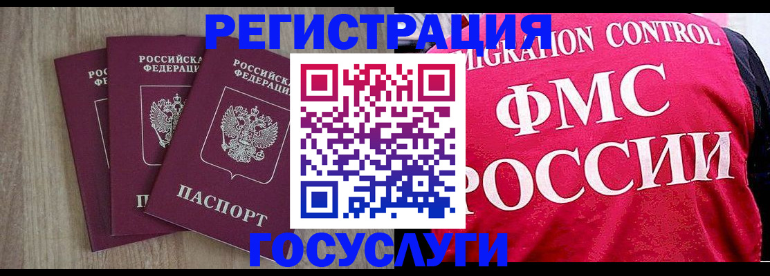 временная регистрация в Усть-Катаве