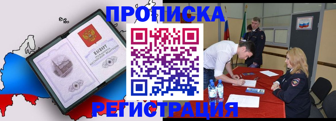 временная регистрация для всех в Усть-Катаве