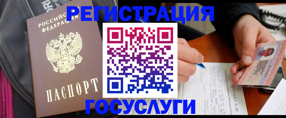 прописка штамп в Усть-Катаве