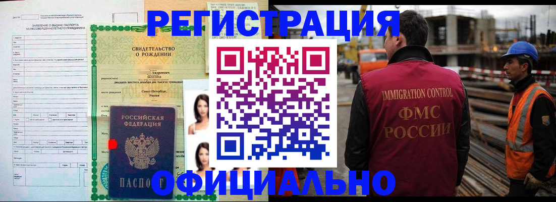 прописка для школы в Усть-Катаве